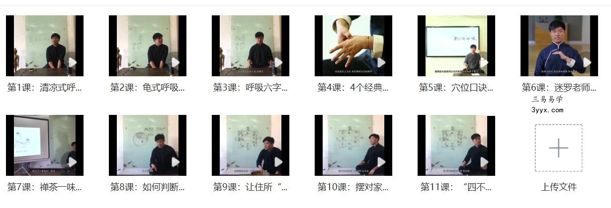 迷罗 提升精气神的11堂气质调理小课 消烦、减压、静修、聚气、辟邪(完结) 课程封面