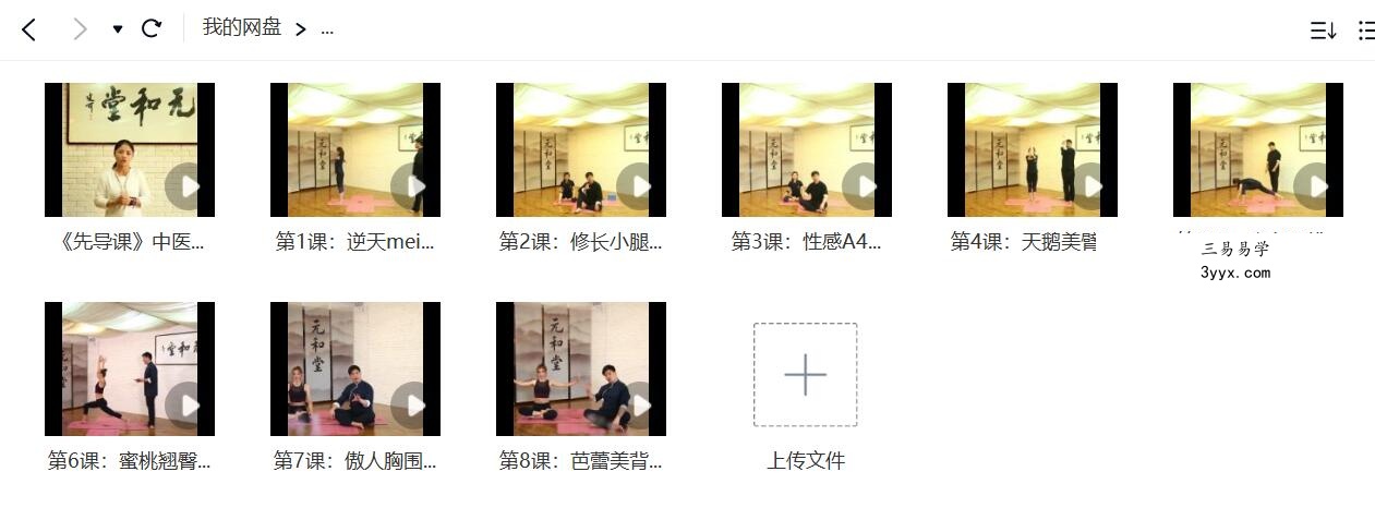 迷罗 中医瑜伽减脂塑形双休，京城最帅导师助你塑体态 提气质 课程封面