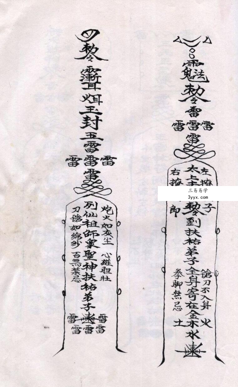 大圣教法本 课程封面