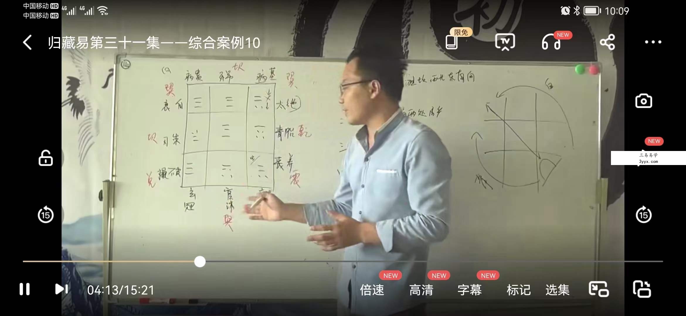 零基础学 古绝学归藏实战课 课程封面