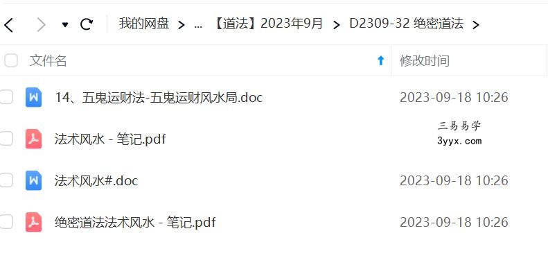绝密道法 课程封面