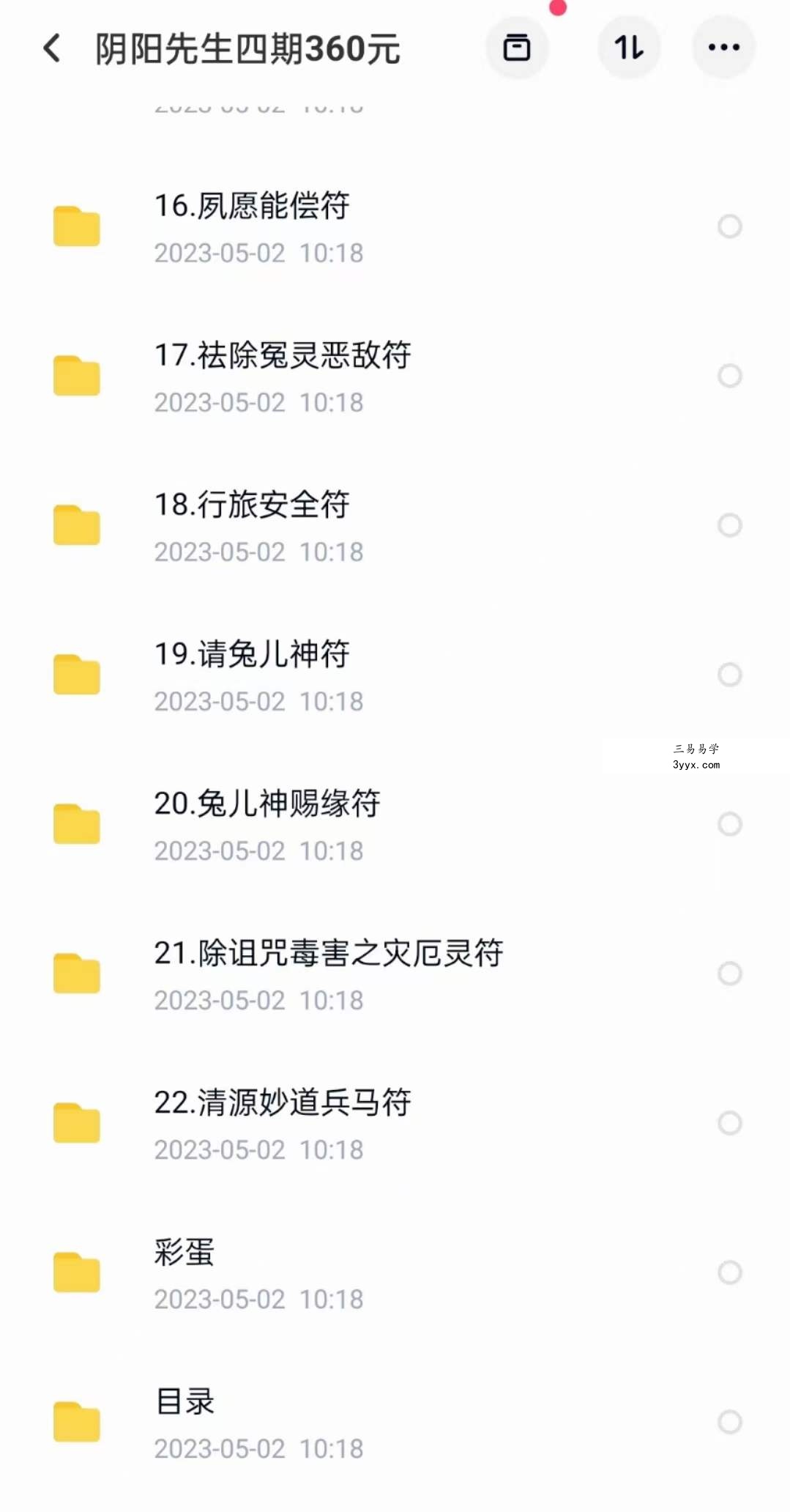 清霖 阴阳先生第四期 民法集合篇 课程封面