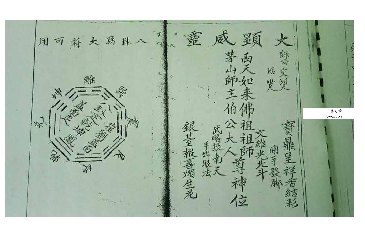 西天茅山法本26页 课程封面