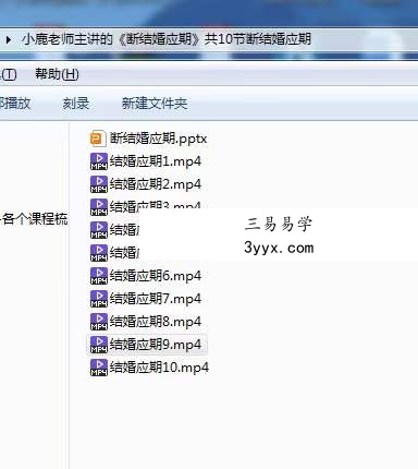 小鹿老师断结婚应期10集视频+文档 课程封面