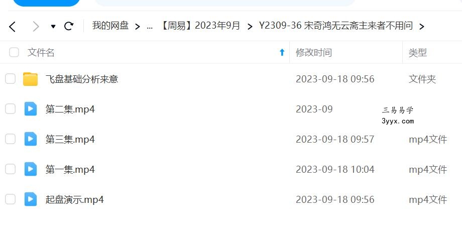 宋奇鸿无云斋主来者不用问 课程封面