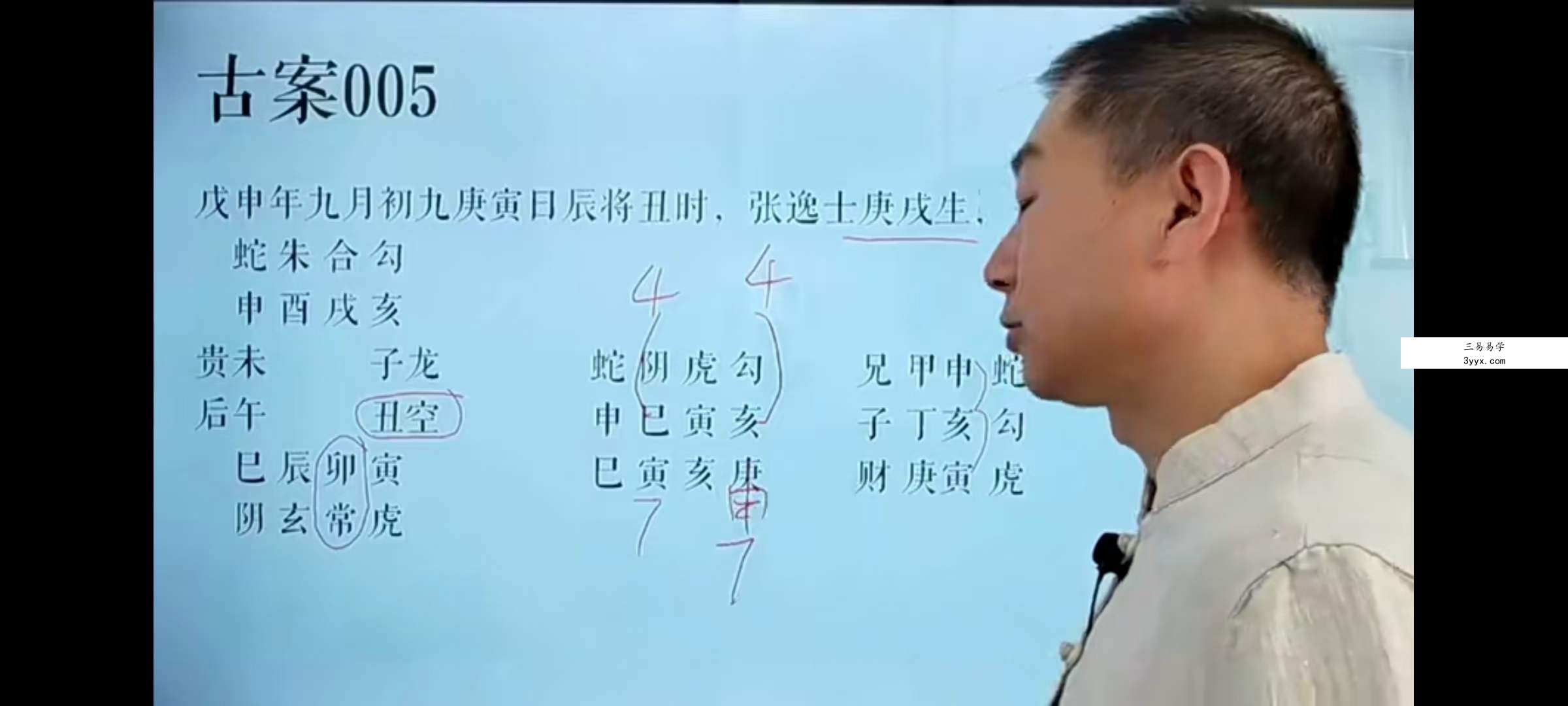 彭心融大六壬古案精解【三阶】 课程封面