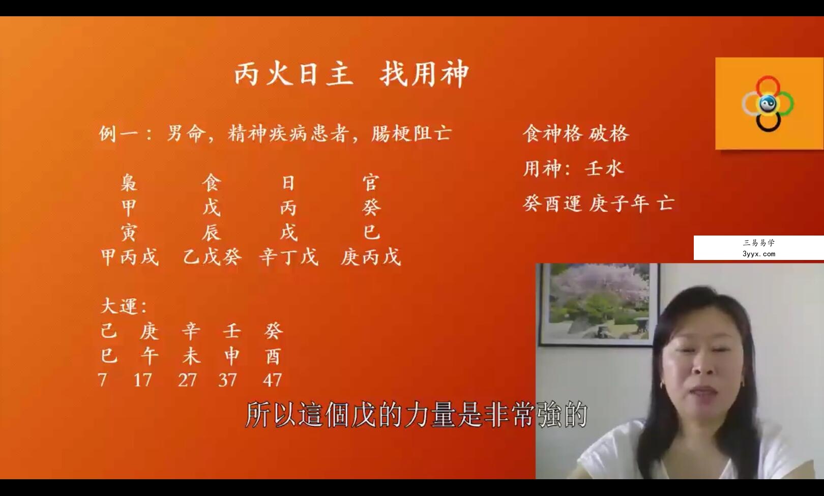 乐天命理学 滴天髓十天干详解 课程封面