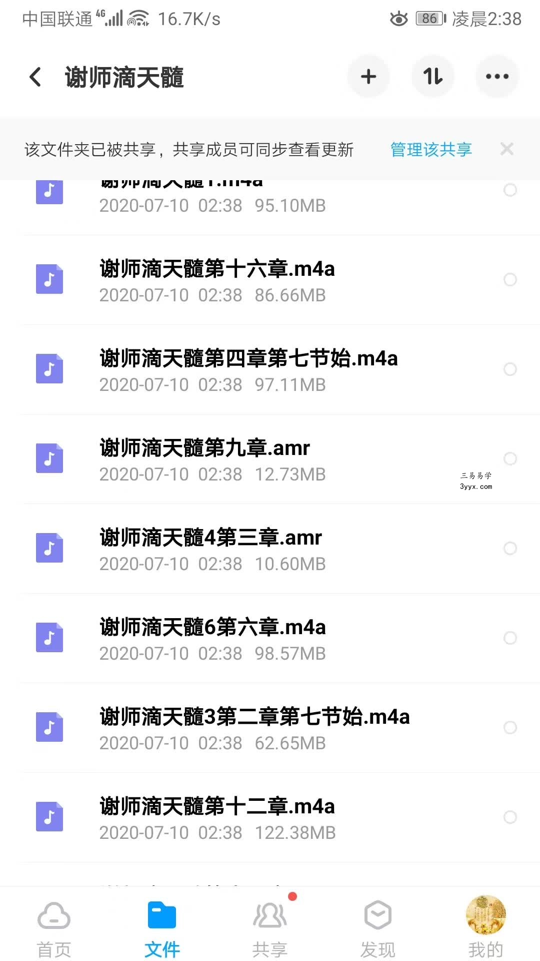 谢国仲滴天髓专业班培训课程录音 课程封面