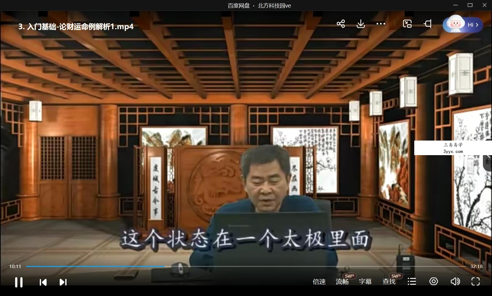 潘昭佑财运点窍+2016中级班（2套） 移动云盘下载 课程封面