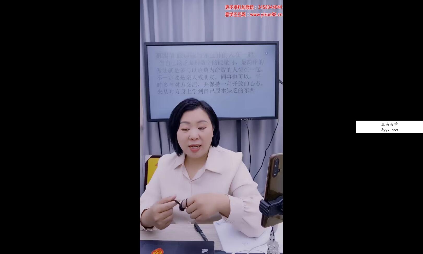 夏光明弟子周槿芮老师《生命密码先天缺失数字的九大核心》 课程封面