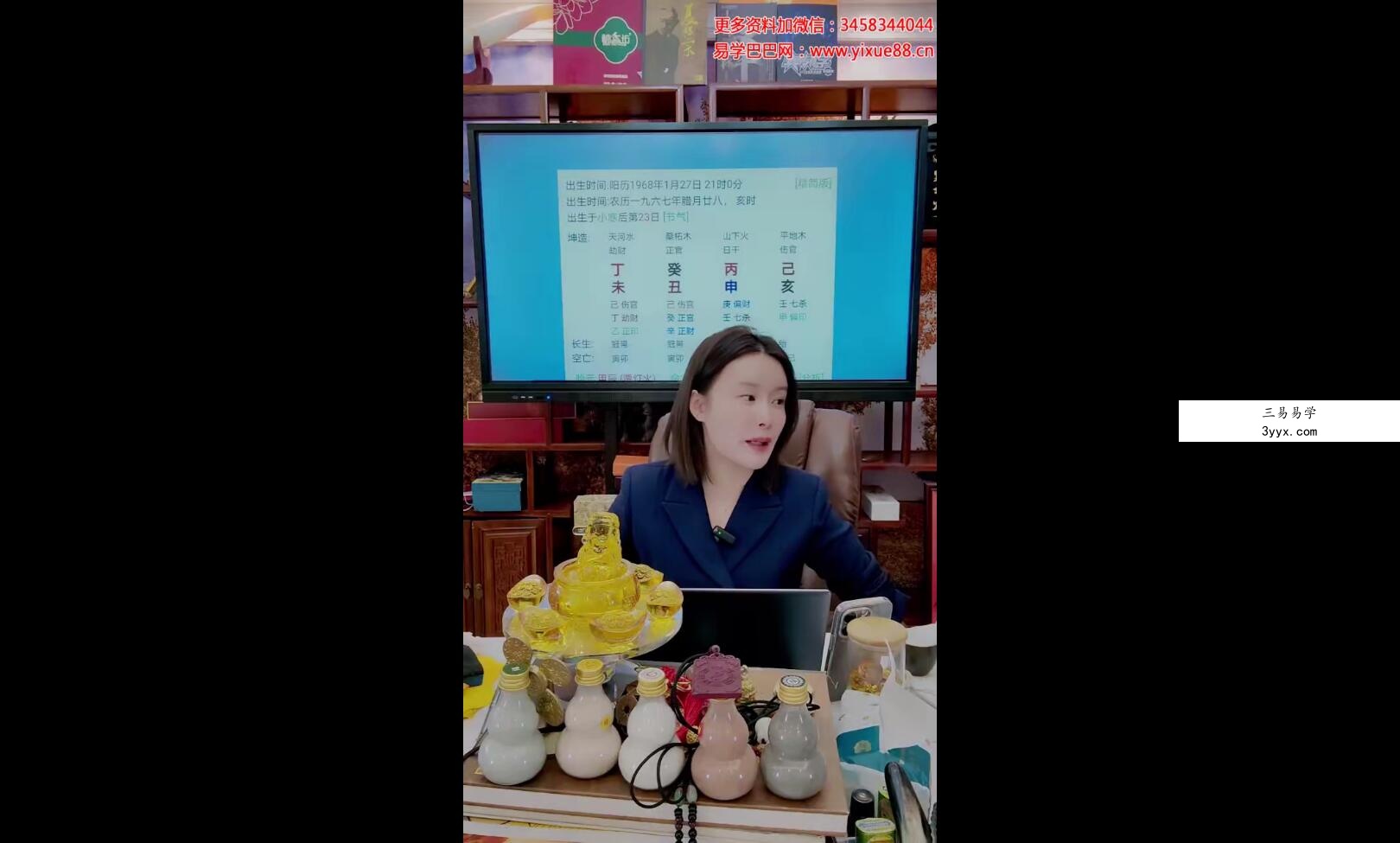 夏光明弟子曹美玲老师《八字格局命运层次三六九等系统全解析》 课程封面