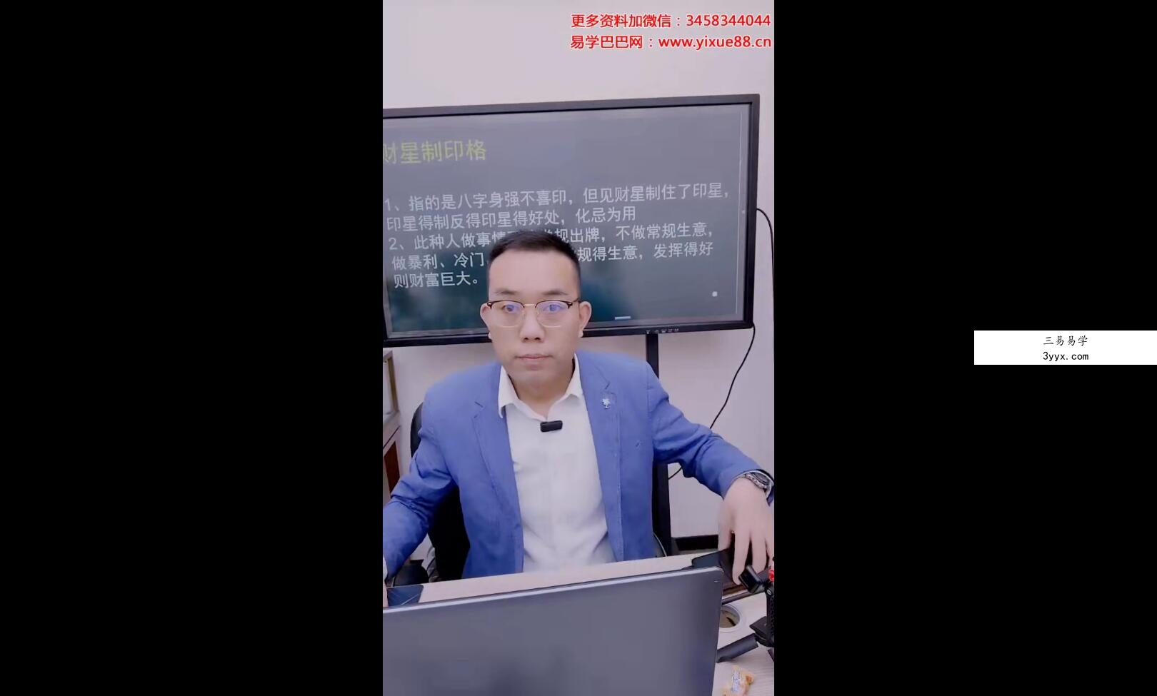 夏光明弟子夏光明 罗靖皓老师《八字开悟之格局精释》 课程封面