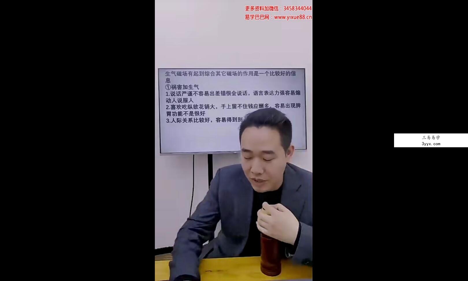 夏光明弟子吴沐贤老师《三数成象详解》 课程封面