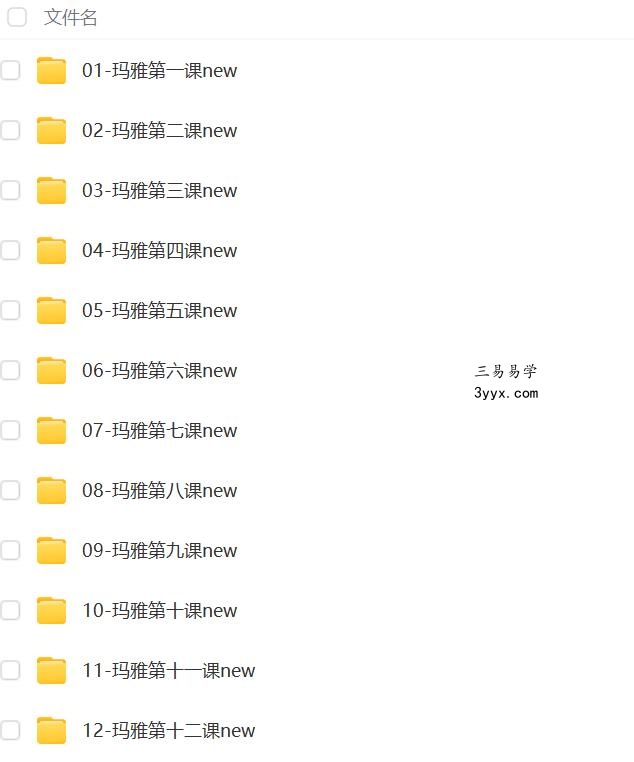 陈汶樱 新玛雅历法课程合集图腾流年生命能量高次元教程资料神秘学占星术 8.41G 夸克网盘下载 课程封面