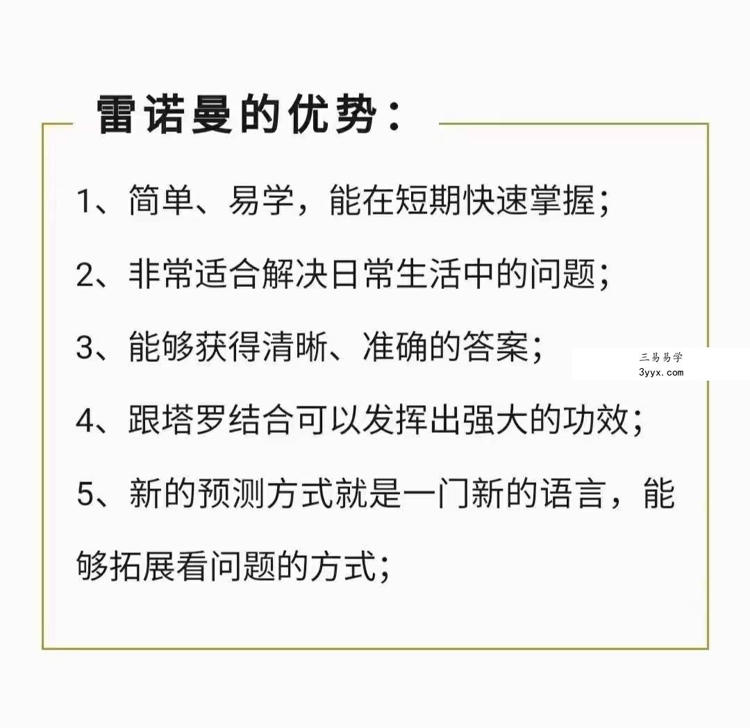 亚冷塔月《雷曼诺卡通牌用系课统程》 课程封面