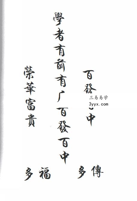 华光入门到精通《壬堂砂华光法》101页电子版 课程封面