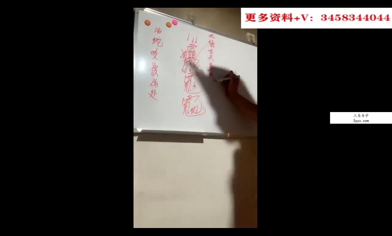 陈显明-闾山派治病绝技实战班视频5集 课程封面