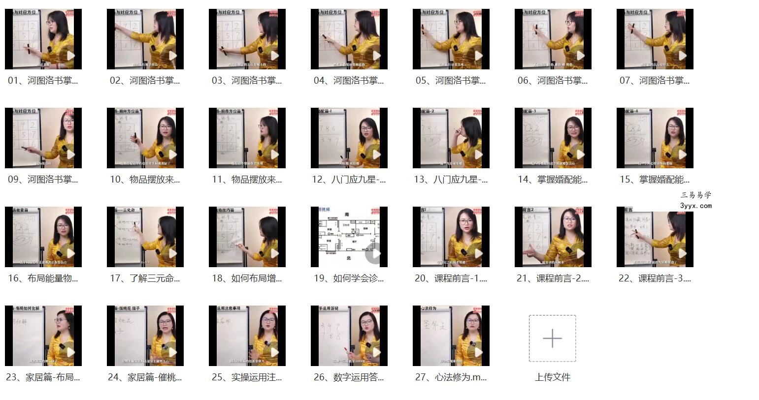 《环境能量学》27集 课程封面