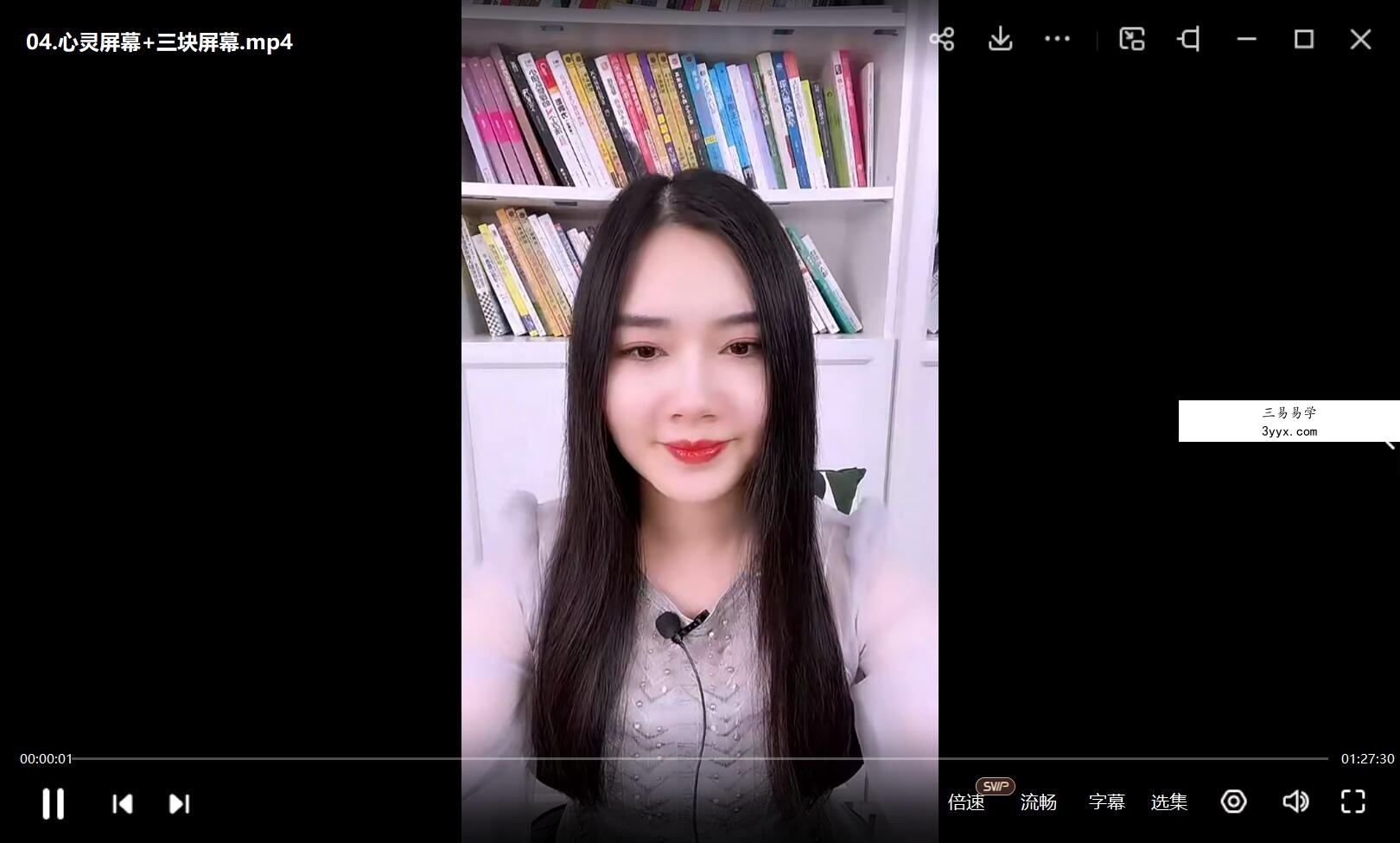 尤尤-五行升维 课程封面