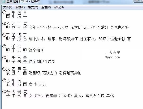 素水盛夏格局班22集录音+同步录音教材 课程封面