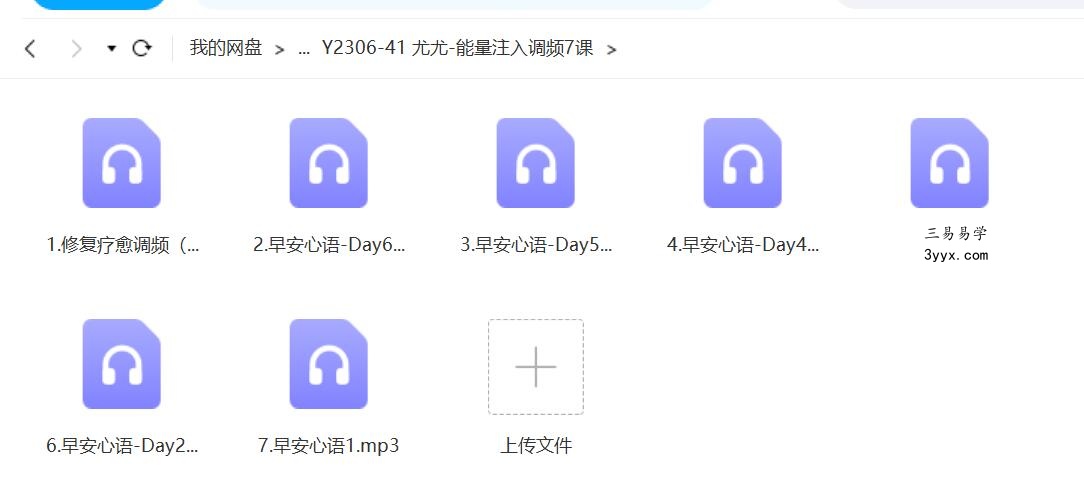 尤尤 能量注入调频7课 课程封面
