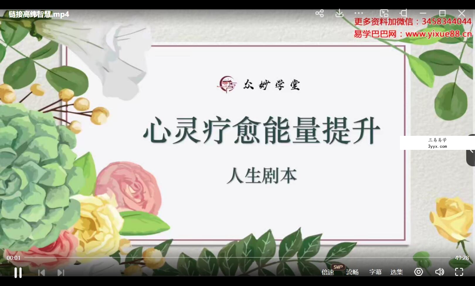 尤尤 链接高纬智慧 课程封面