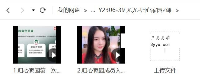 尤尤-归心家园2课 课程封面
