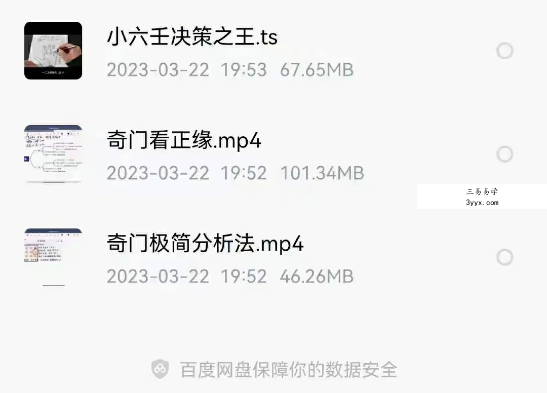 宋奇鸿三个视频讲座 课程封面