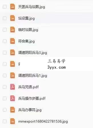玉清门下 寰清 万法兵马总成兵马大法二期 课程封面