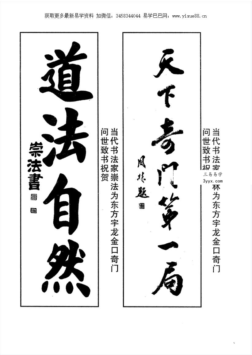 奇门股市 合集 课程封面