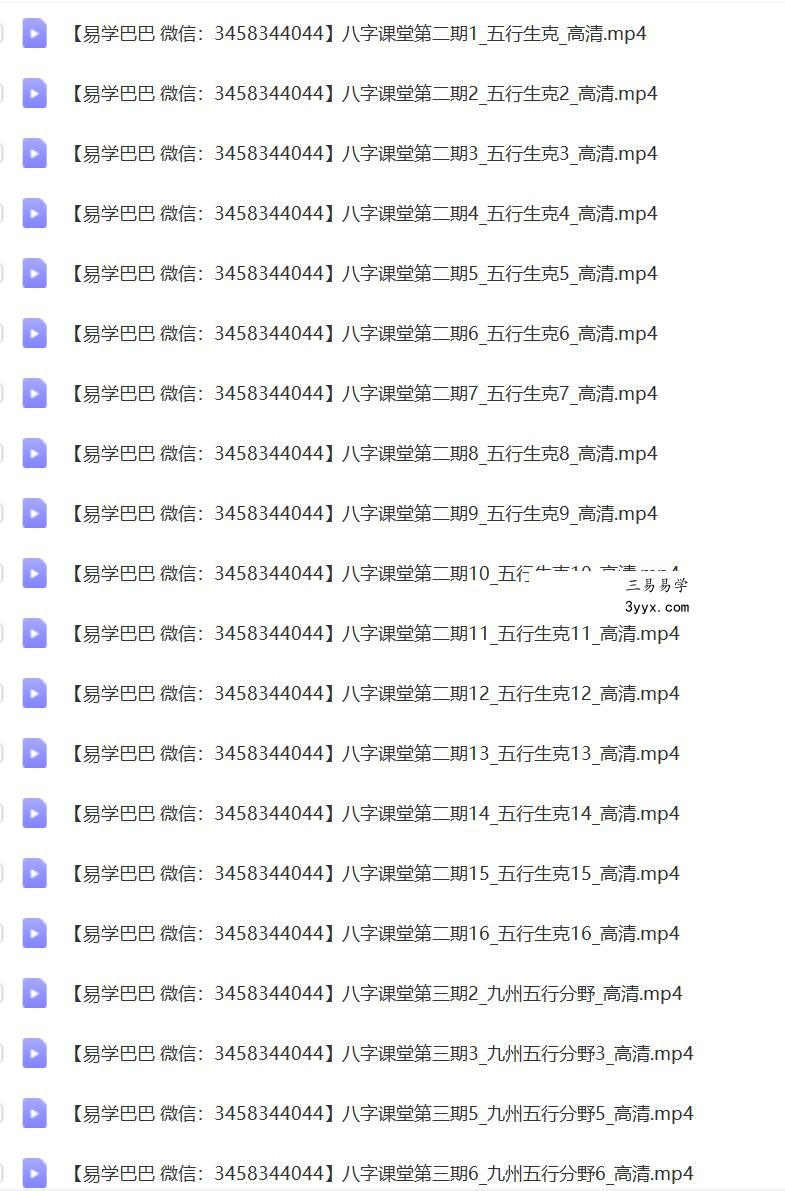 李锁柱 兴易2011年五一面授班24集 课程封面