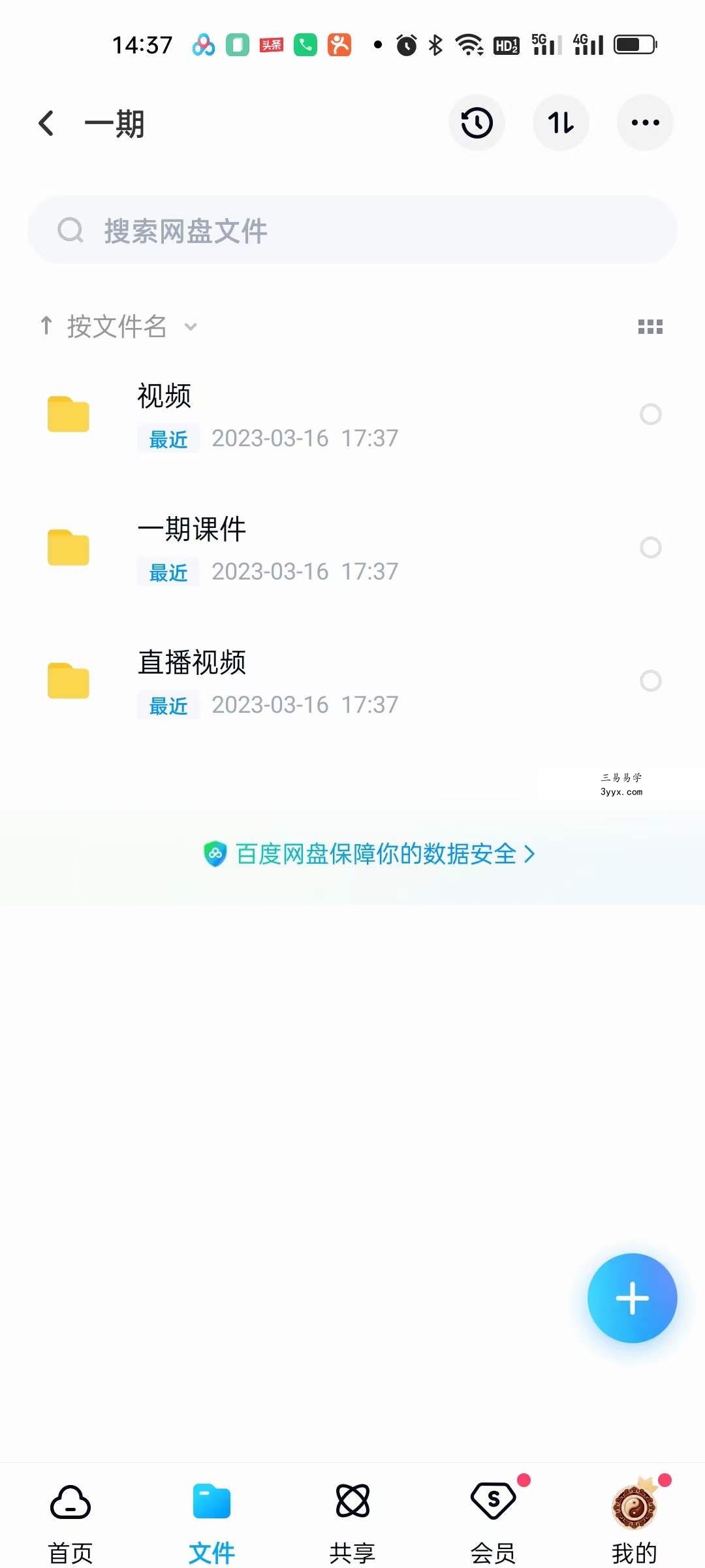 茅山师公法（一期） 课程封面