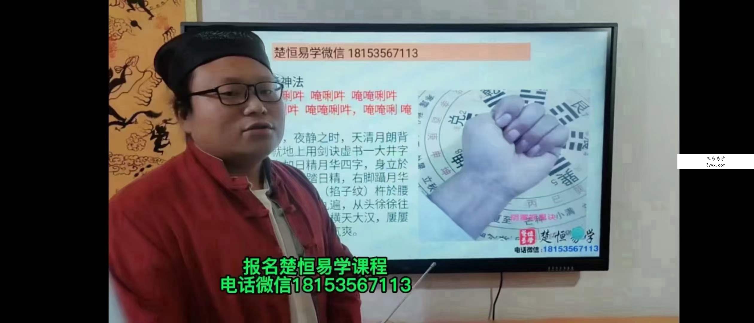 段至灵 北极真武法 真武玄帝如意大法 课程封面