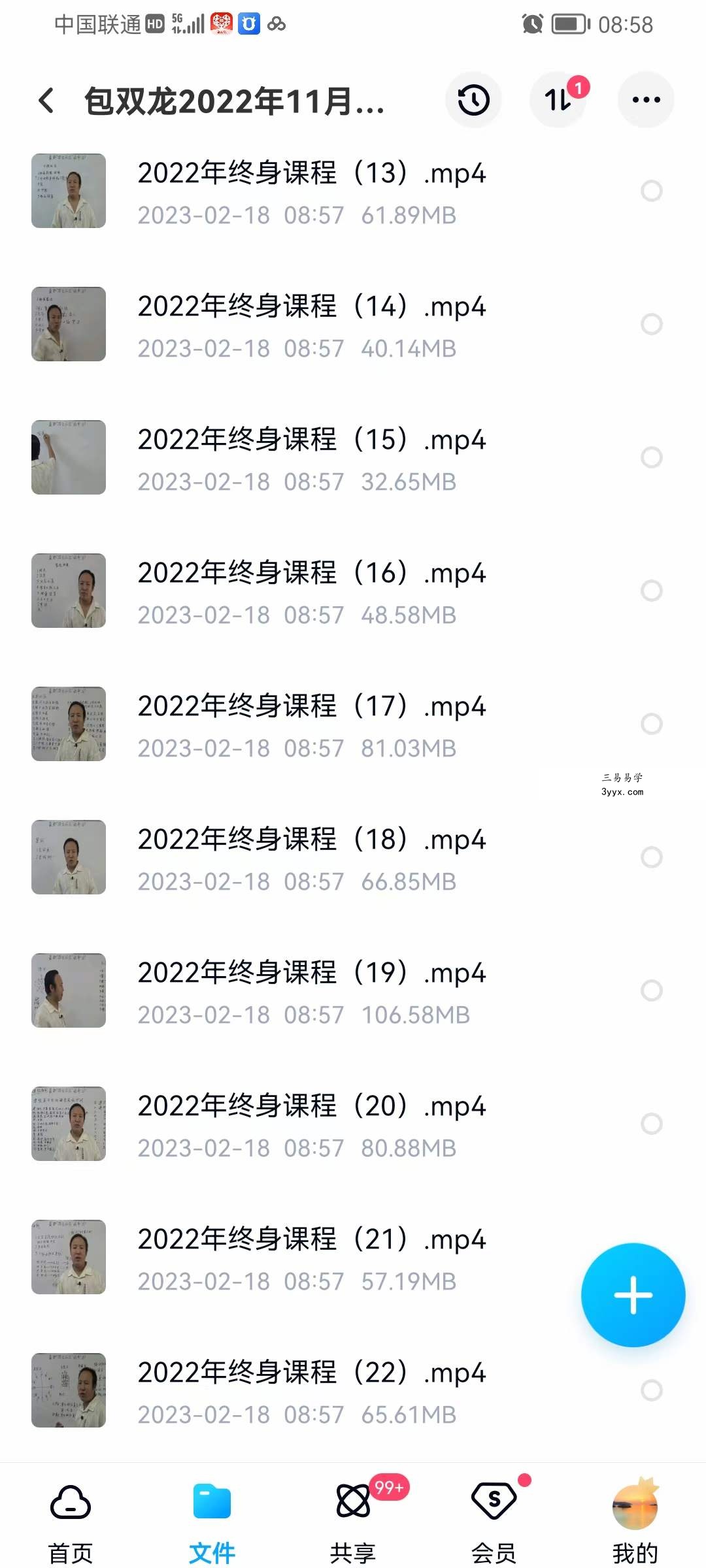 包双龙2022年最新六爻择日外应终生vip课程40集视频 课程封面