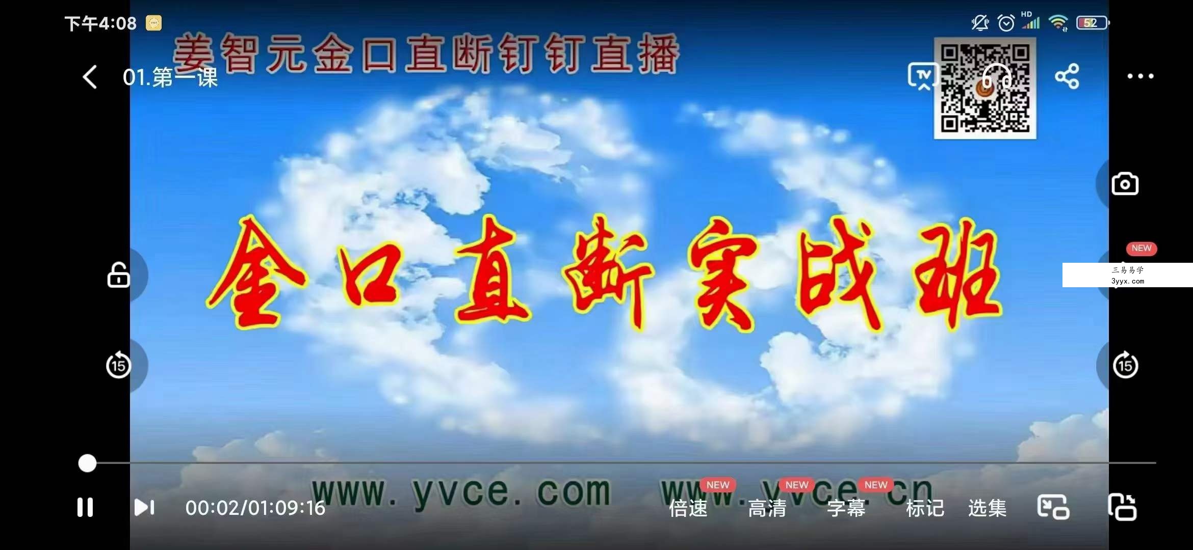 姜智元2022年9月金口直断实战班 课程封面