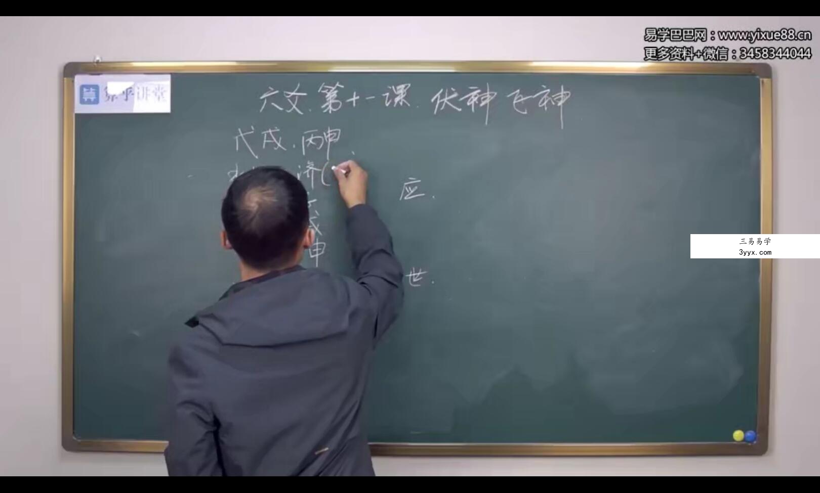 《杜启明六爻》46集 六爻预测学正课+辅导课 课程封面