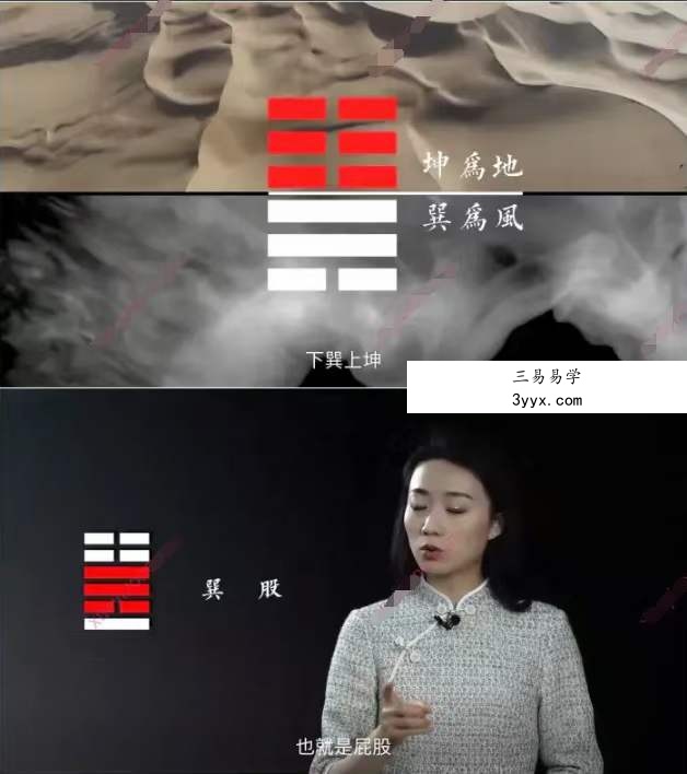 雅馨老师 64节易经思维课 让人生有所改变国学智慧 课程封面