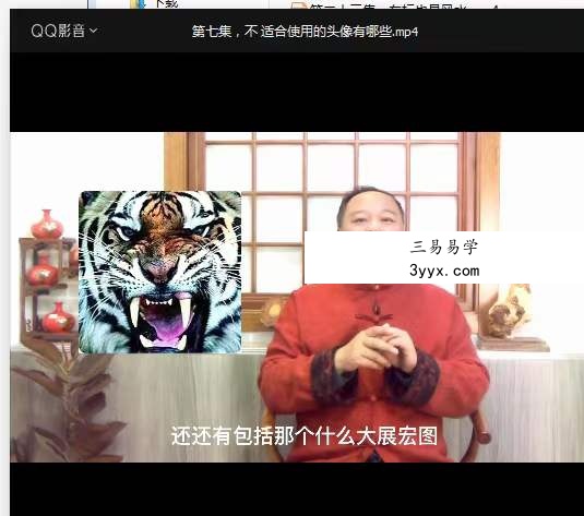 大唐行易 唐友权《微信头像预测学》26集 课程封面