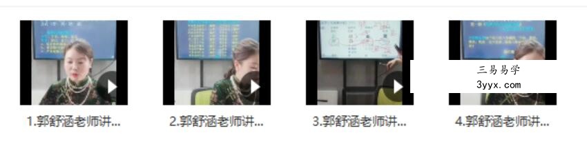 夏光明弟子德福断财富视频4集 课程封面
