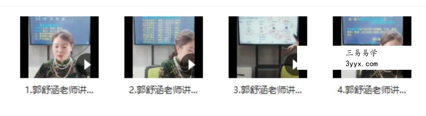 夏光明弟子德福《八字看财富等级的秘诀》视频4集 课程封面