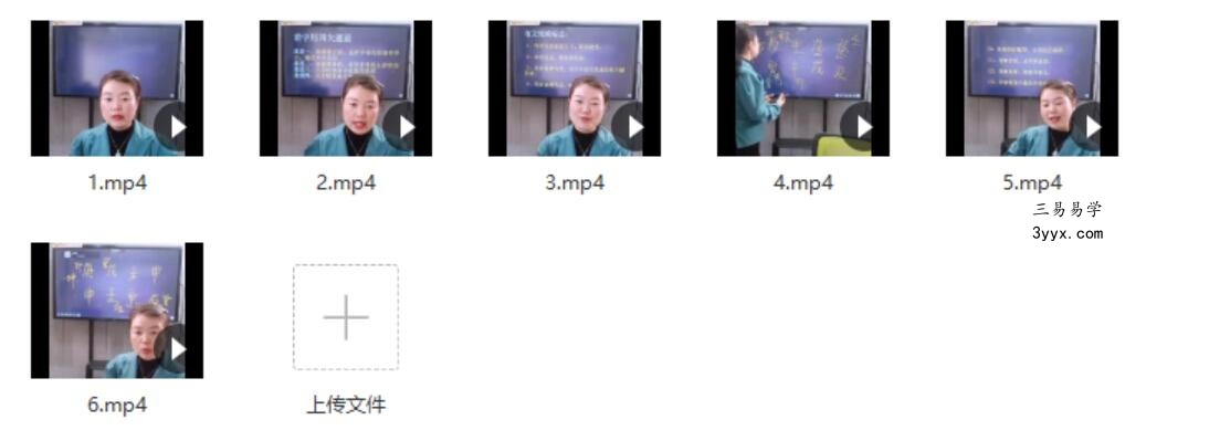 夏光明弟子德福《八字绝密点窍之学历门》视频6集 课程封面