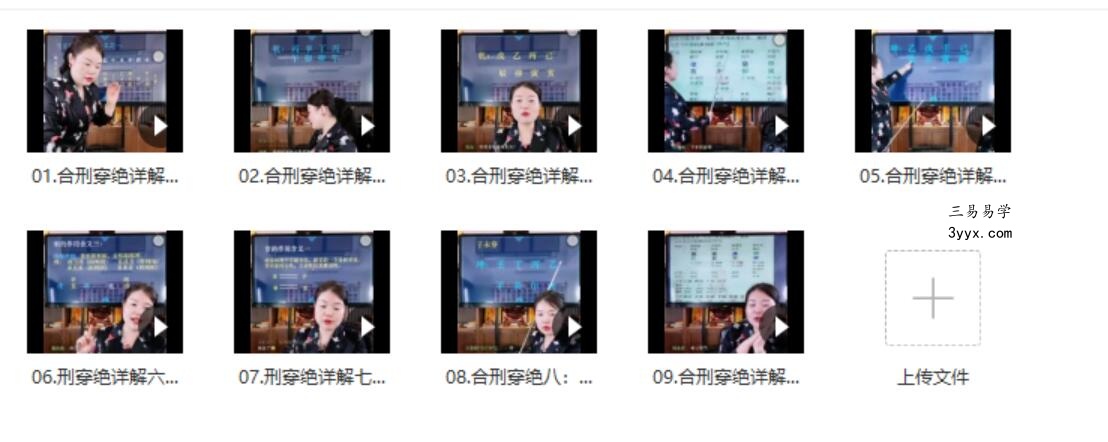 夏光明弟子德福《八字点窍之刑穿破绝详解》视频9集 课程封面