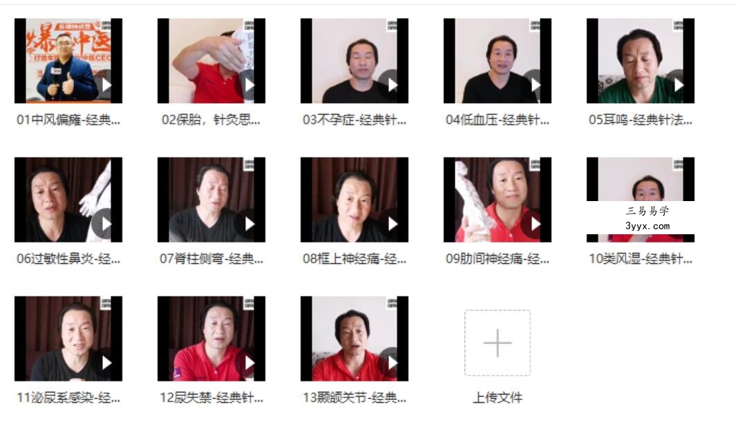 2020胡超伟第四季保胎低血压耳鸣过敏性鼻炎偏瘫尿失禁类风湿教学 课程封面