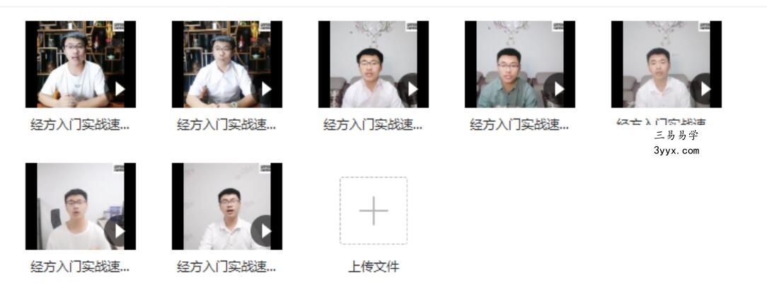 毕研省：经方入门实战速成特训营课程视频7集 完整版 百度云 课程封面