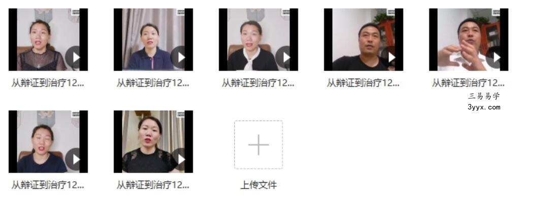 2020年邹勇妇科7天特训营12种妇科常见症候特色辩证临床诊断 课程封面