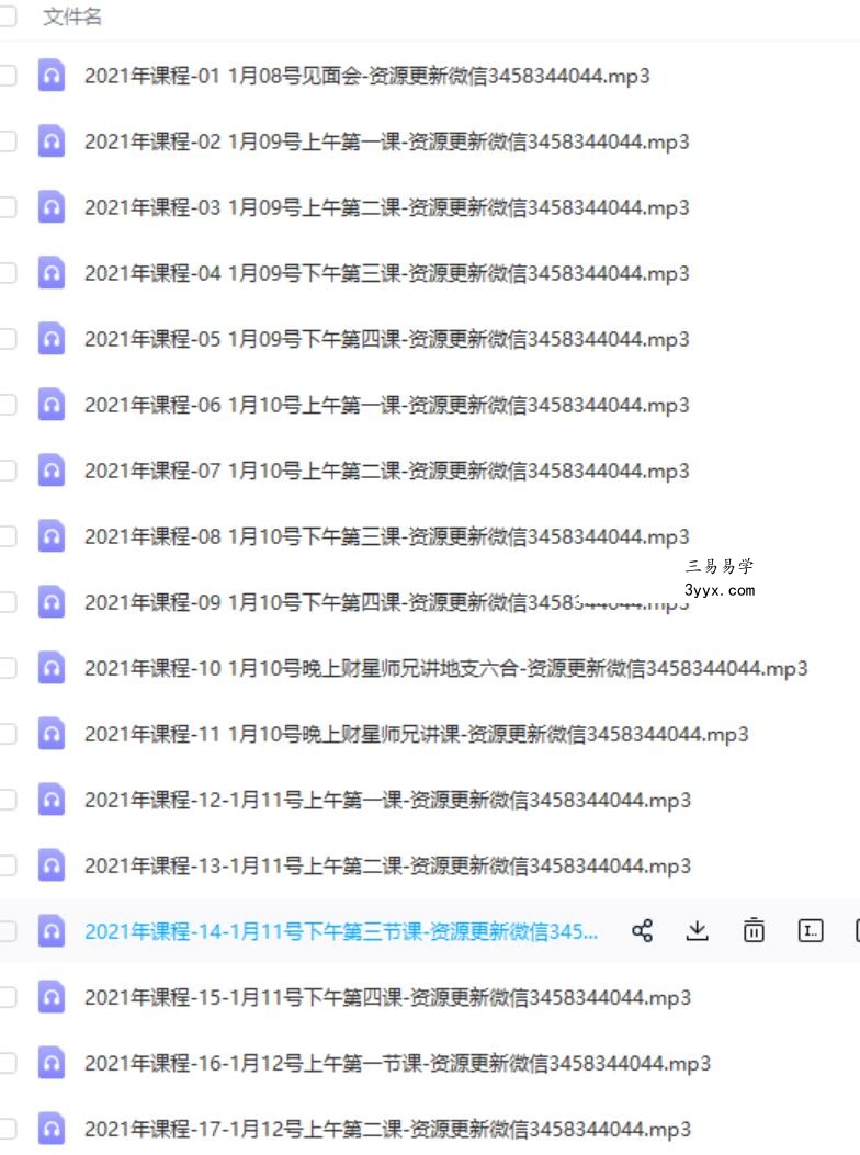 2021年1月杨清娟扬州班教程 课程封面
