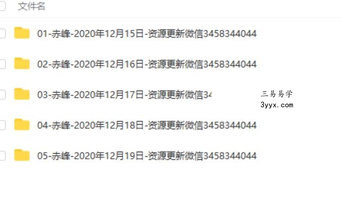 2020年12月杨清娟赤峰班 夸克网盘下载 课程封面