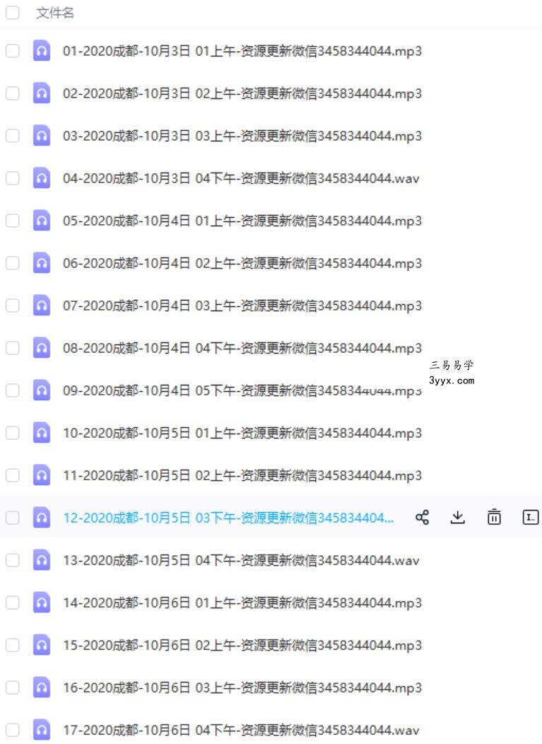 2020年10月杨清娟成都高维班 课程封面