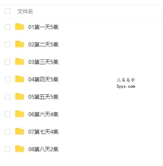 杨清娟2018年10月成都班录音35集 课程封面