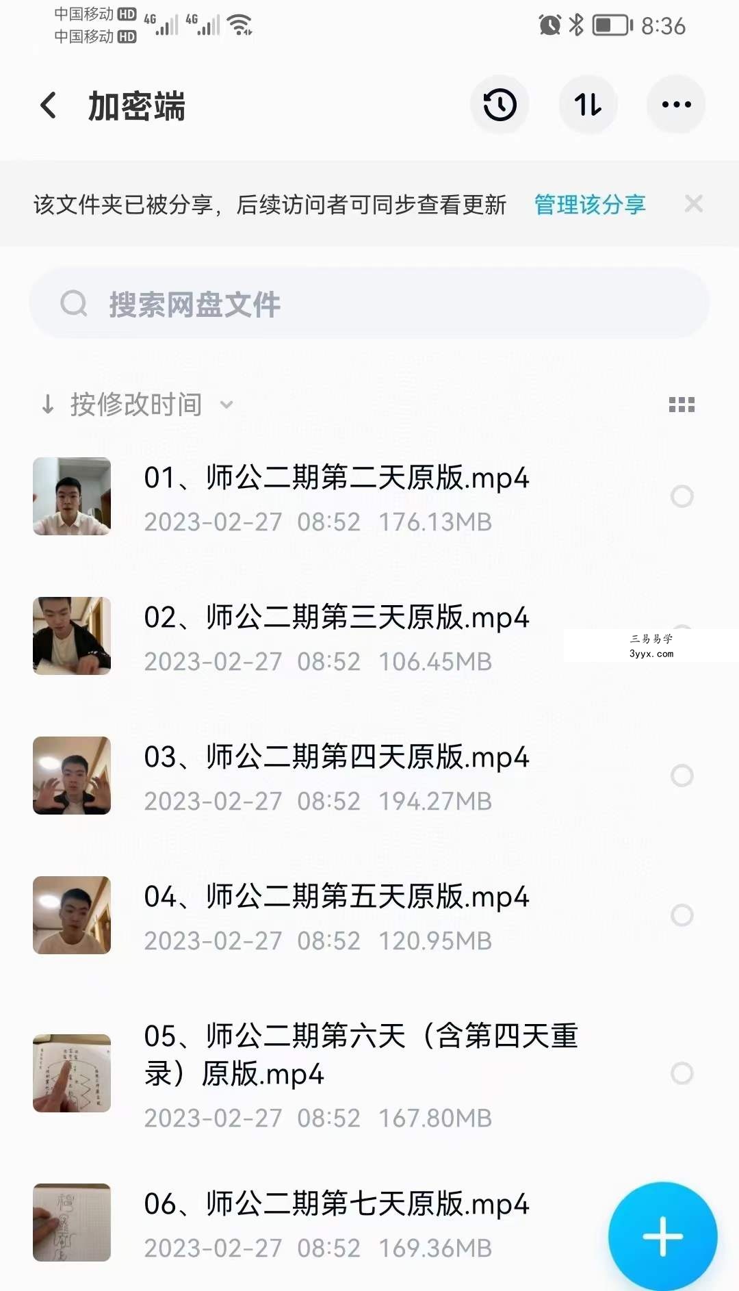 茅山师公法(二期) 课程封面